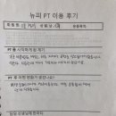 뉴트리션앤피트니스 이미지