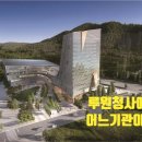 인천광역시서부교육청사 이미지