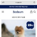 보듬샵 네이버블로그