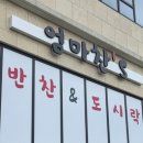 엄마찬(엄마찬S) 이미지