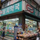 아카데미약국 이미지