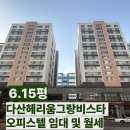 다산하나공인중개사사무소 이미지