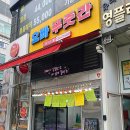 상동푸줏간 이미지