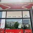 [영종도 운서 카페거리 프랜차이즈 닭강정 맛집] 천년닭강정 영종점