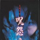 주온