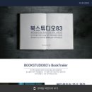 지구인스튜디오