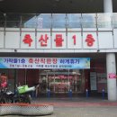가락축산직판장