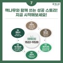 책나무학원
