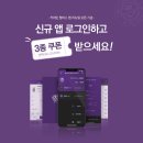 커피빈현대자동차남양연구소C1 | 커피빈 신규 멤버스 출시 기념 쿠폰 3종 프로모션