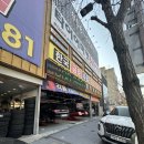 tm타이어 | 부산 양정 타이어마켓, 싼타페 TM 피렐리 타이어 교체 후기 (친절함+최신정품)