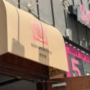 텐카츠 | 마곡점심맛집 센몬텐 돈까스 혼밥 김치카츠나베 후기