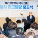 작전1동 행정복지센터 이미지