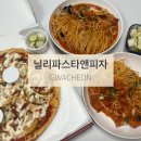 별양상가1로 | 과천 파스타 맛집 닐리파스타앤피자 별양점에서 편안한 가족 식사 추천해요.