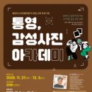 사진아카데미 이미지