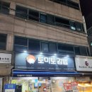 [대학동 분식집] 토마토김밥에서 함박스테이크