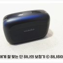 벨톤보청기 이미지