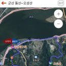 군산 오성산 - 돌산~오성산 - 금강줄기를 바라보다 - 철새조망대원점코스 이미지