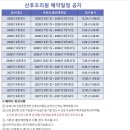 (주)스키니건강증진센터 | 송파산모건강증진센터 대기 번호 공유! 공공산후조리원 예약 방법 &amp; 이용 가이드