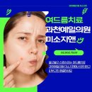 지앤의원 이미지