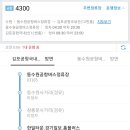 상동공용버스정류장
