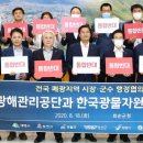 한국광해관리공단 강원타임즈
