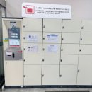 터미널마트 | [안산 꿀팁] 롯데마트 짐보관함: 이용 후기 + 터미널 물품보관 비교