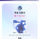 🩵엠넷플러스 🩵947회 지금 3위 🩵 투표해주세요🎉👍 이미지