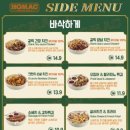 호맥 - 서구 원도안로224번안길 45 | 호맥