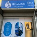고실초교 | [케어] " 가온힐링 " | 족욕, 온열, EMS | 겨울맞이 면역관리 | 수족냉증 추천