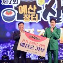 제7회 예산장터 삼국축제 이미지