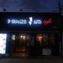 장미까페호프