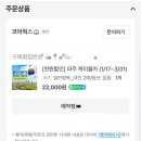 파주 당일치기 (신간 짬뽕/마장호수/ 레드 브리지/파주 임진각 평화 곤돌라/ 온기족발) 여행 이야기