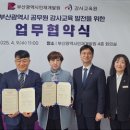 감사교육원 이미지