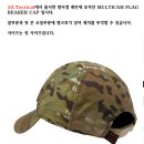 [ 5.11 Tactical ] Flag Bearer Cap (Multicam) 5.11 택티컬 플래그 베어러 캡(멀티캠) 이미지