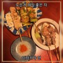 대천17-10 농로 | @ 이자카야 연 대천점 / 분위기, 맛 다 잡아버린 대구 대천동 이자카야(아기랑 다녀왔어요)