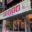 벌집삼겹살 - 포항시 북구 장량로32번길 73 | 수원역 삼겹살 맛집 깨끗하고 가성비 좋은 고기집 벌집삼겹살 후기