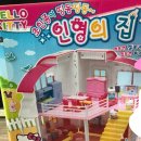 소꼽놀이 하우스 이미지