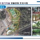 법기마을쉼터 이미지