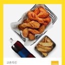 교촌 반반콤보웨지감자세트 이미지