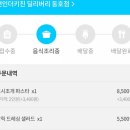 더 키친 딜리버리 이미지