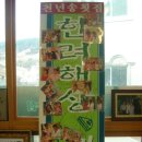 한려횟집 - 광양시 망덕길 207 | 한려횟집