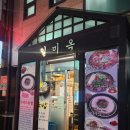 서초대로19길 10-5 이미지