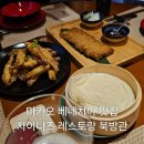 베네치아 맛집으로 유명한 북방관 예약, 웨이팅, 할인카드, 추천메뉴 후기