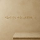 아트벨라 - 담양군 죽향대로 1290 | 아트벨라