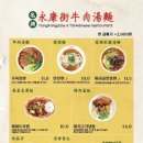 융캉찌에 - 부산진구 서전로9번길 60 | 융캉찌에