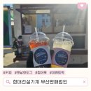 부산판매법인 현대건설기계 고객 초청행사에 빠질수없는 김해푸드트럭