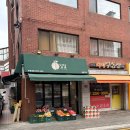 과일생각 | 옥수동 과일가게 달당 내돈내산 후기 : 옥정초 근처 싱싱한 프리미엄 과일 선물 추천