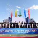 남구 국민체육센터 이미지