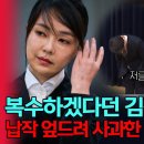 복수하겠다던 김건희 납작 엎드려 사과한 YTN 김백 사장 이미지