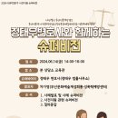 정태우법률사무소